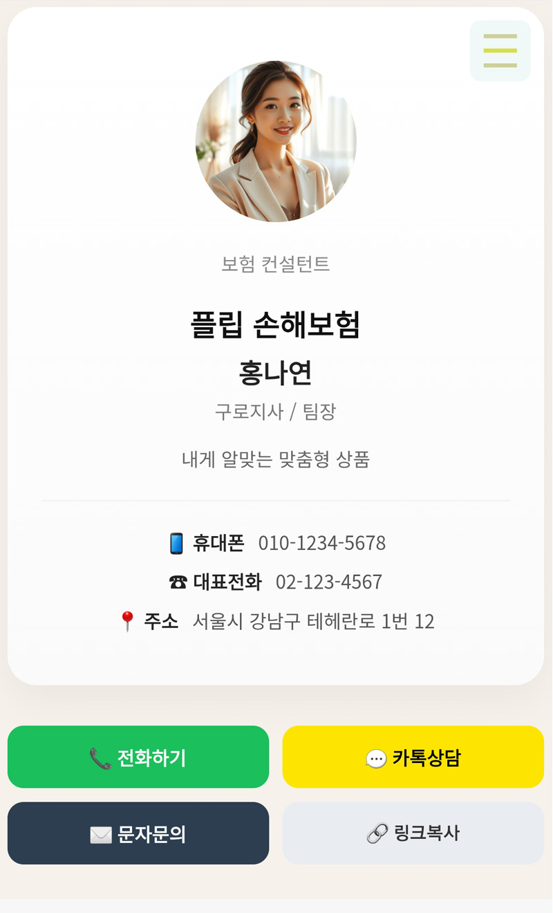 보험설계 템플릿