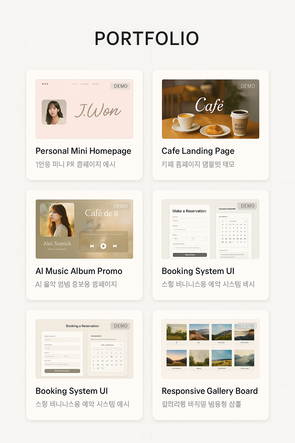 포트폴리오 두번째